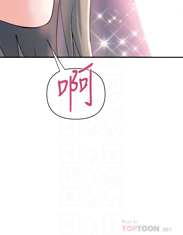 第42话-狠狠的欺负我吧，志奇大人 - 第8.jpg页