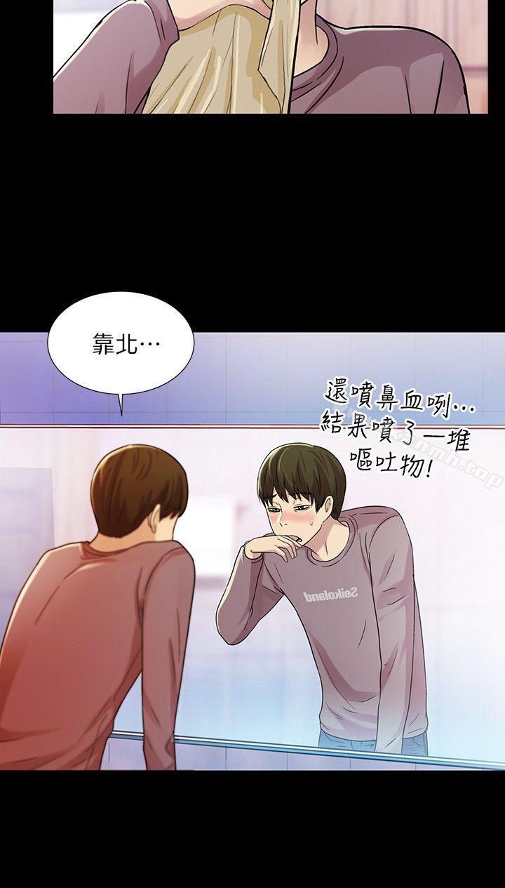 第5話-趁朋友去廁所的時候偷偷來 - 第19.jpg页