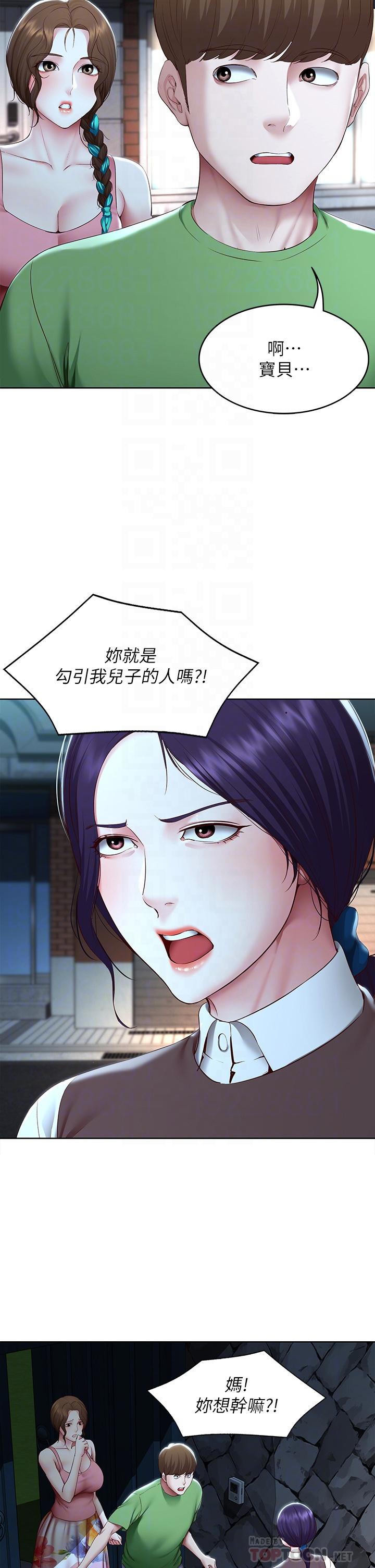 第128話-勾引我兒子的就是你嗎 - 第6.jpg页