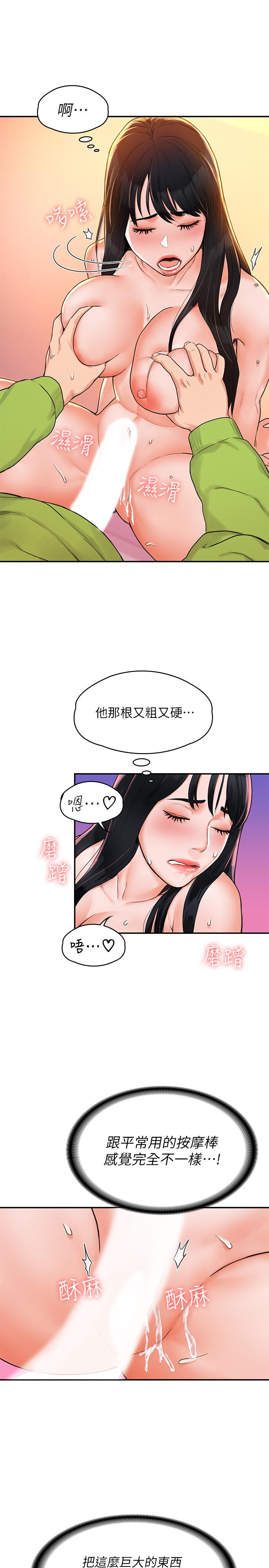 第8話-漸漸被快感籠罩的兩人 - 第27.jpg页