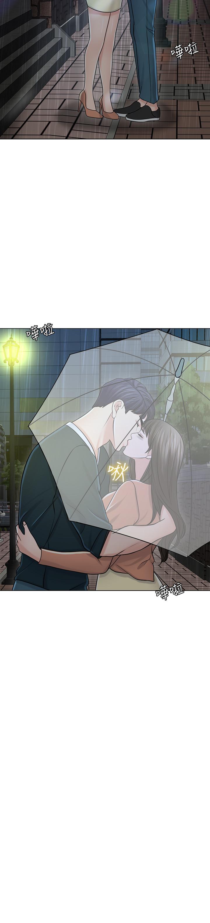 第25话-告诉我你的感受 - 第20.jpg页