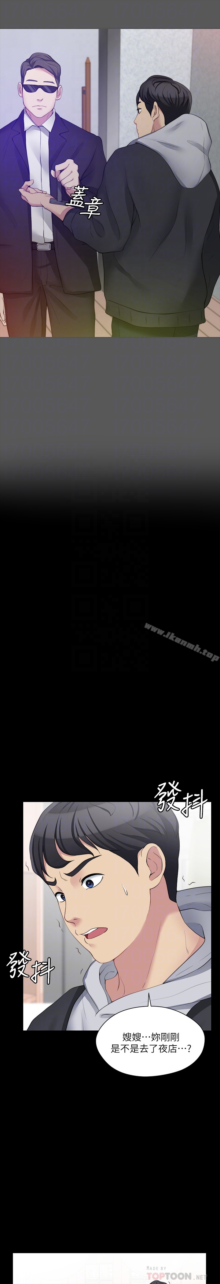 第6话-原来妳这么轻浮? - 第33.jpg页