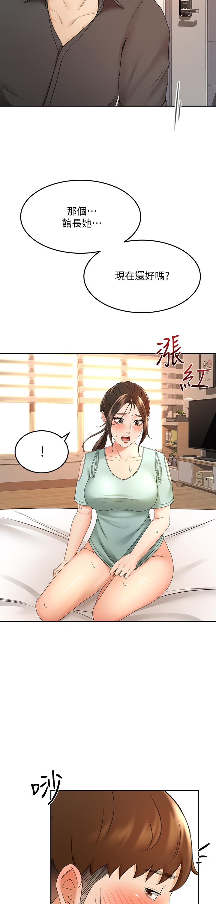 第36話-逸雲意外的告白 - 第27.jpg页