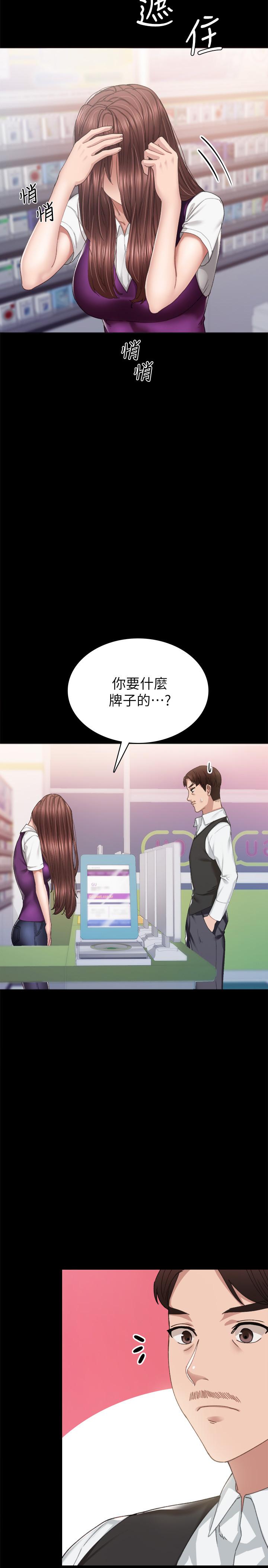 第87話-珠荷終於登場 - 第31.jpg页