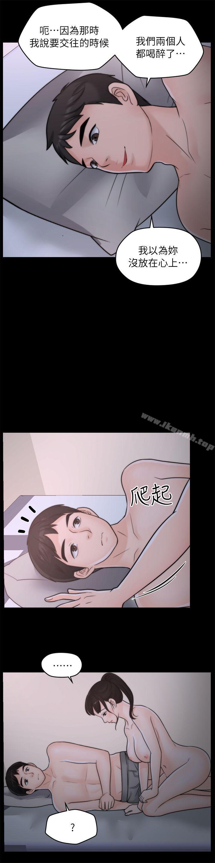 第26話-老司機的技巧 - 第12.jpg页