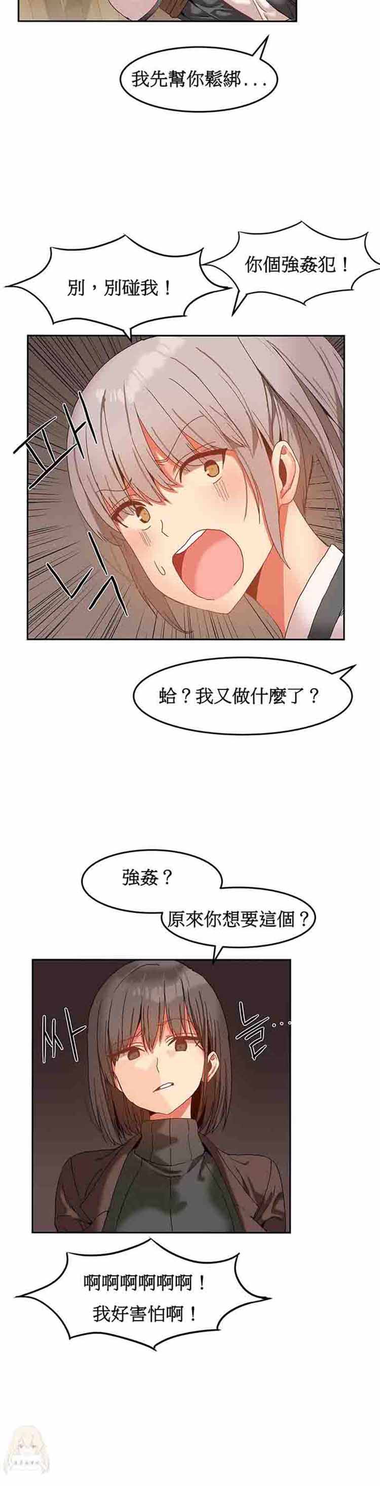 第 14 话 - 第17.jpg页