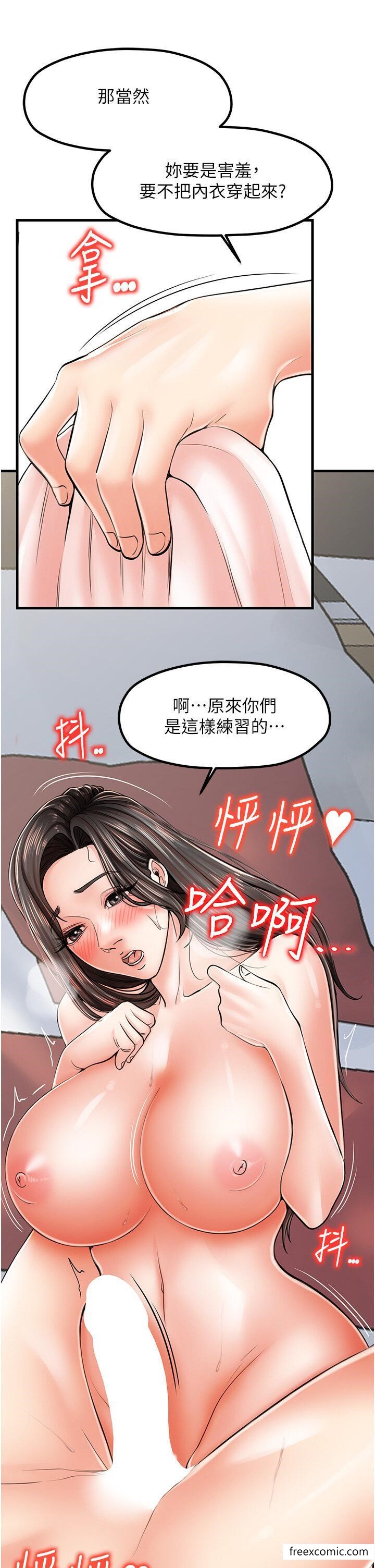 第15话-开苞青梅竹马 - 第5.jpg页
