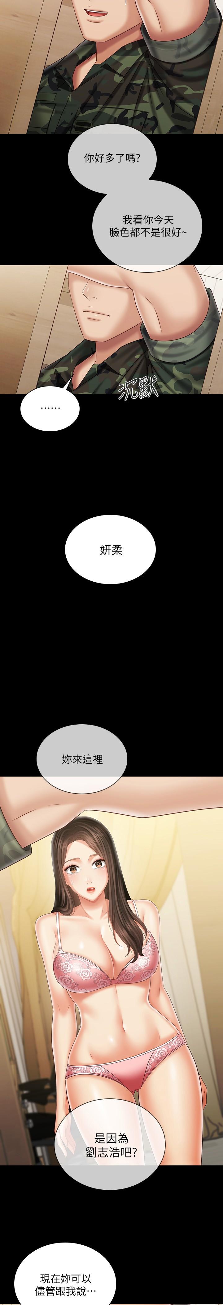 第101话-把我的一切给你 - 第3.jpg页