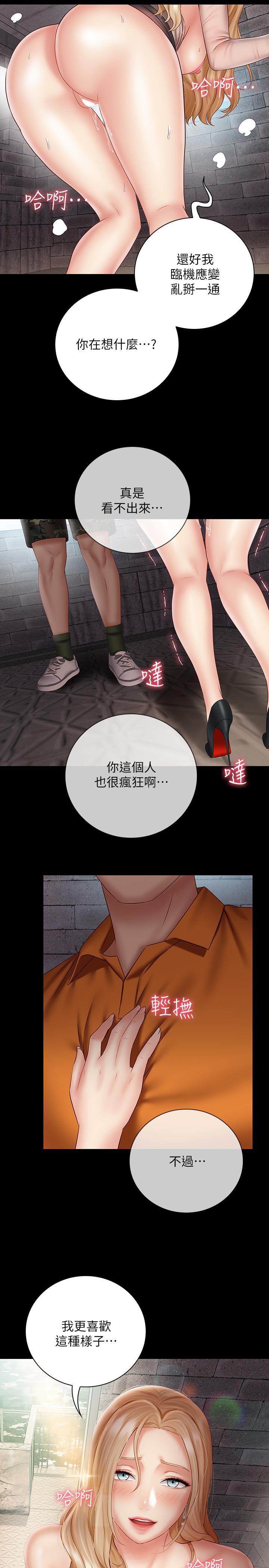 第52话-想知道我在和谁做吗 - 第27.jpg页