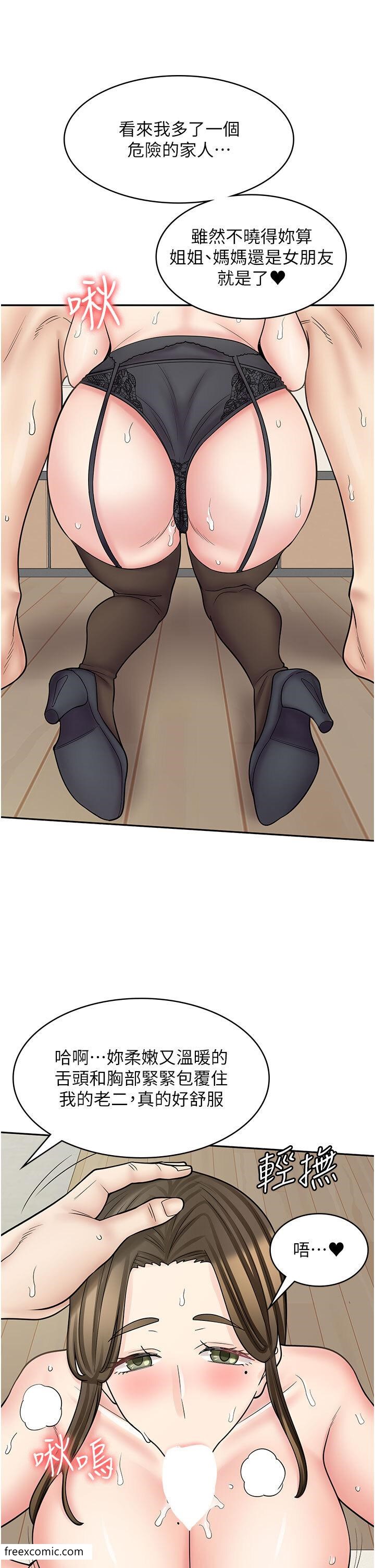 第57话-我不会让妳孤单寂寞 - 第44.jpg页