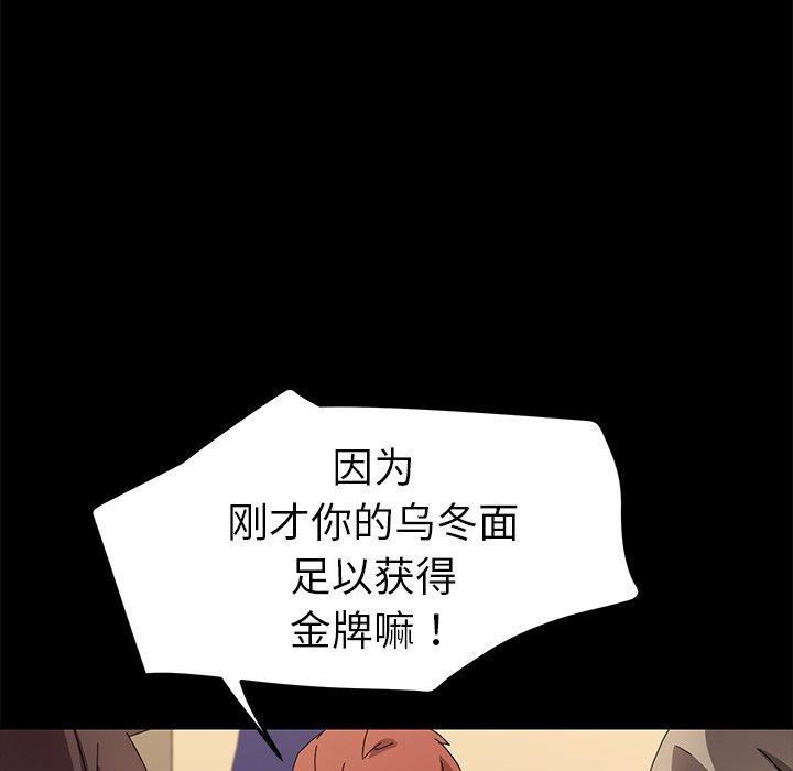 第66话 - 第80.jpg页