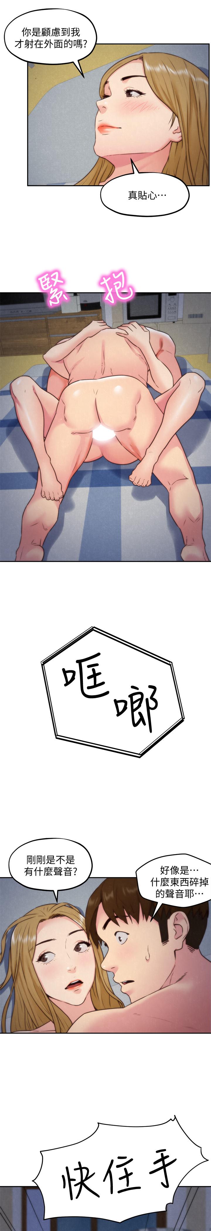 第36話-終於東窗事發 - 第15.jpg页