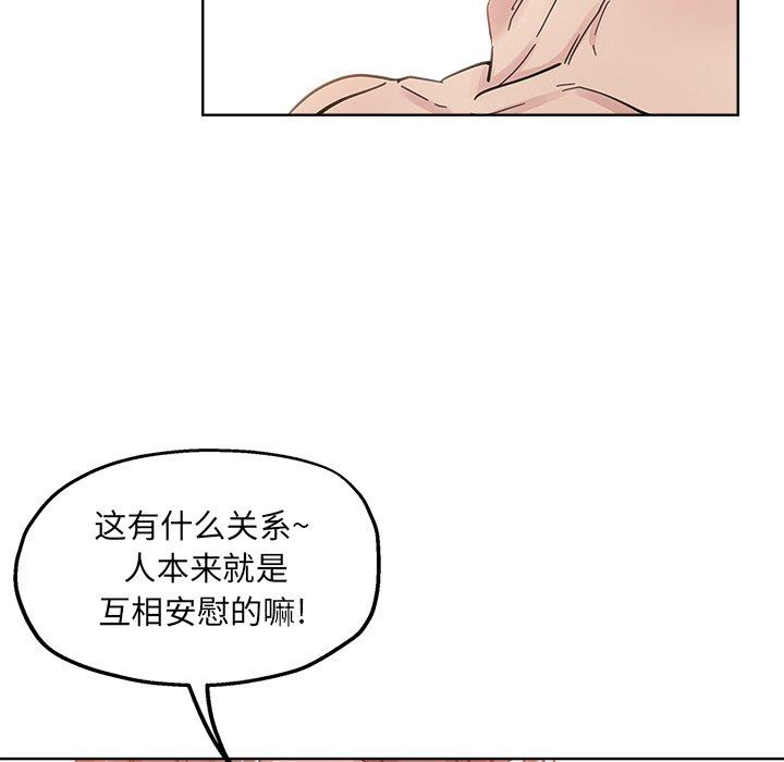 第 9 话 - 第86.jpg页