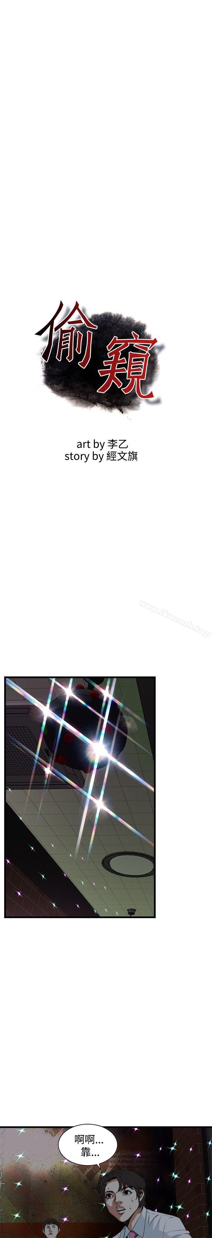 第74話 - 第5.jpg页