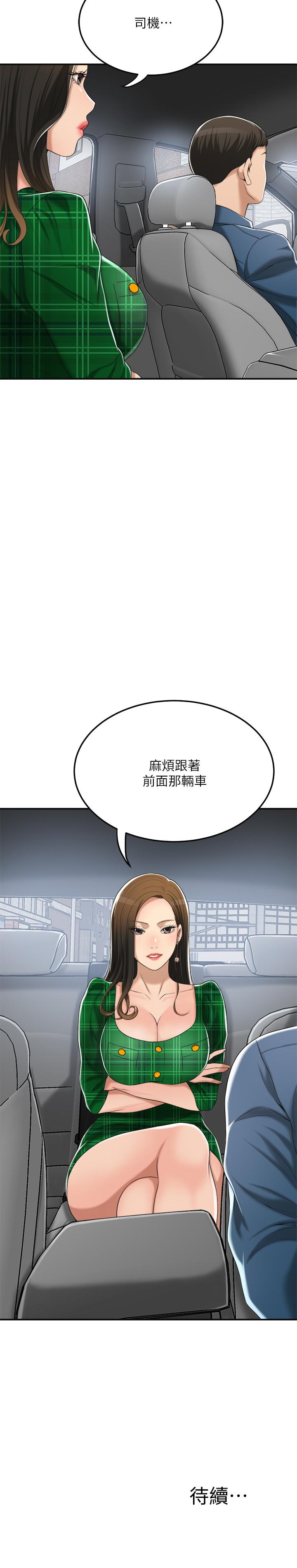 第36話-察覺妻子異樣 - 第40.jpg页