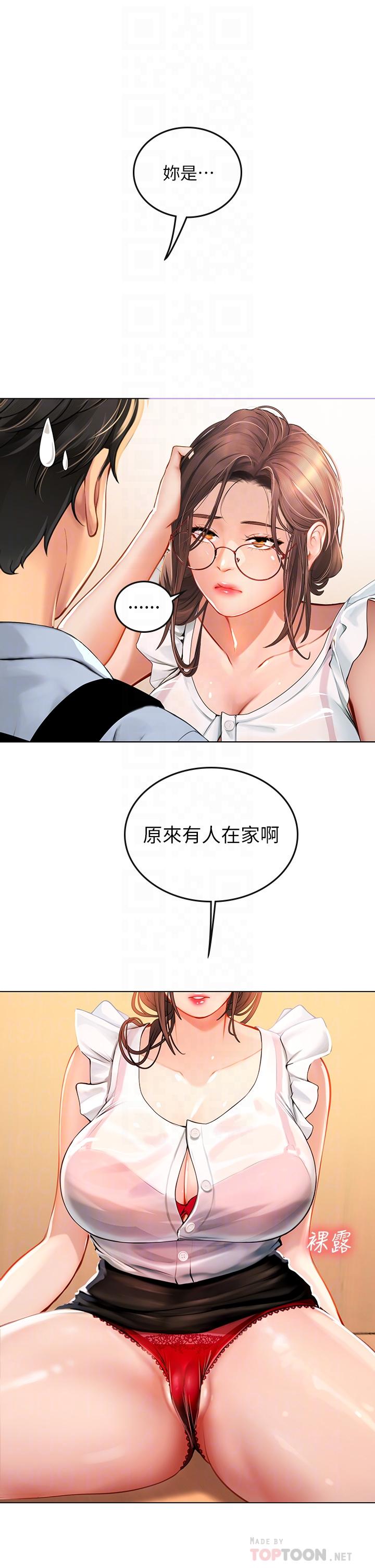 第9話-穿上超殺黑絲的女老師 - 第6.jpg页
