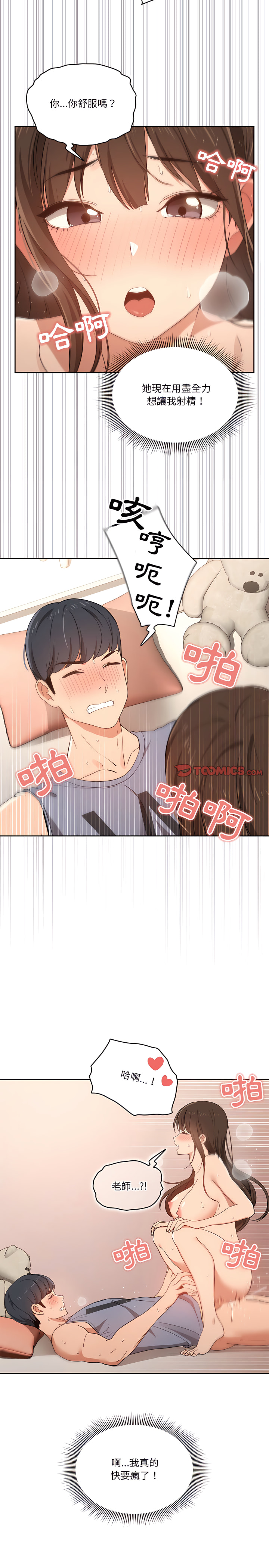 第18話 - 第19.jpg页