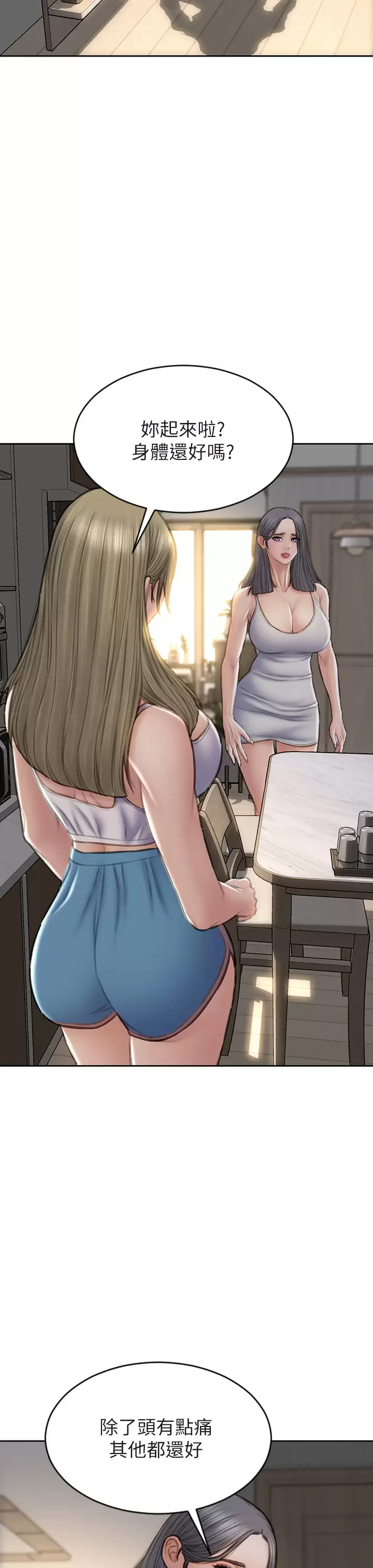 第55话-让美静变淫荡的方法 - 第7.jpg页