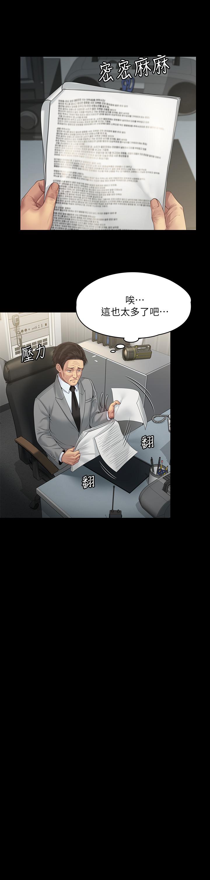 第203話-奇蹟之手 - 第25.jpg页