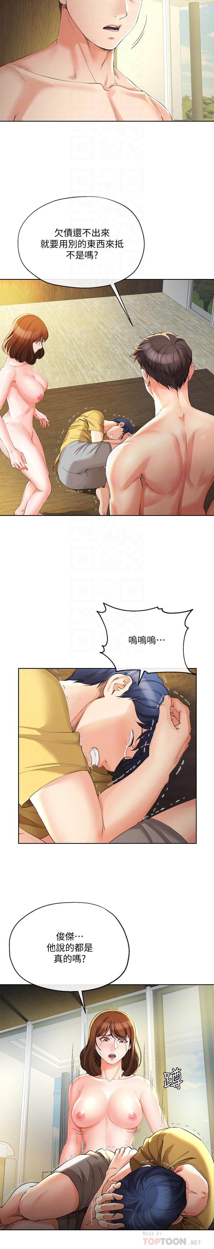 第24話-難以承受的現實 - 第12.jpg页