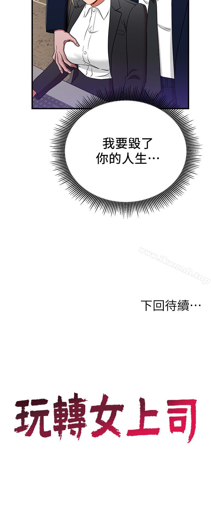第29話-上司變母狗 - 第28.jpg页
