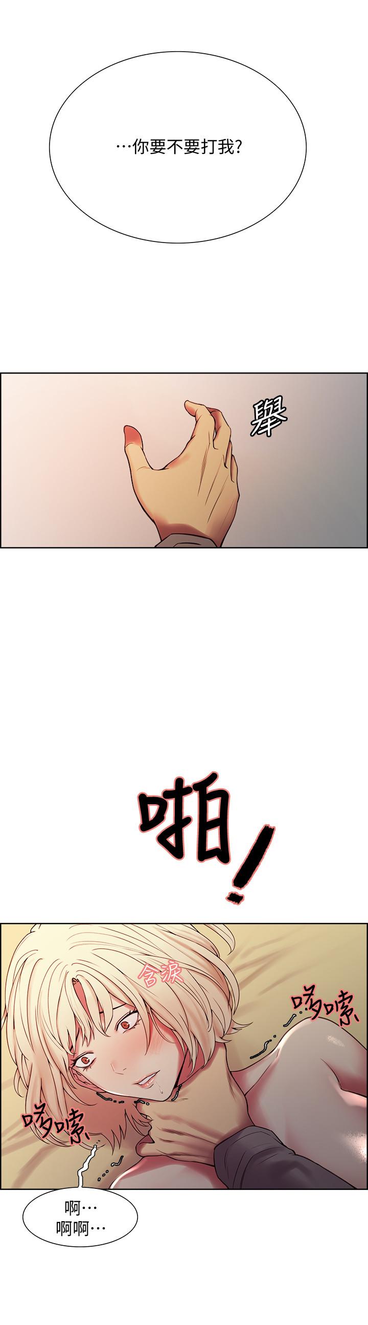 第26话-妍熙也想玩色色游戏 - 第11.jpg页