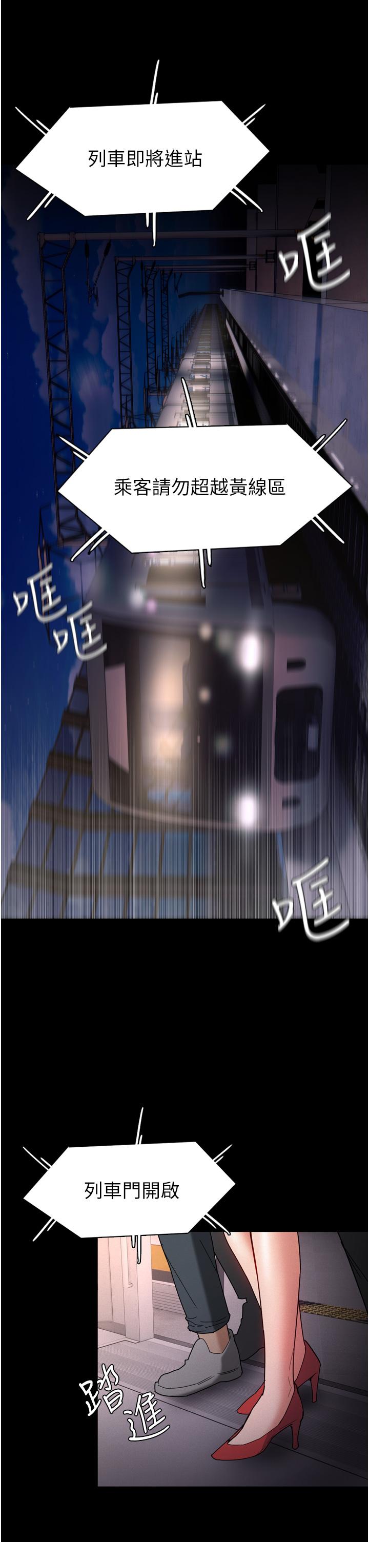 第10話-激起變態征服欲的老師 - 第41.jpg页