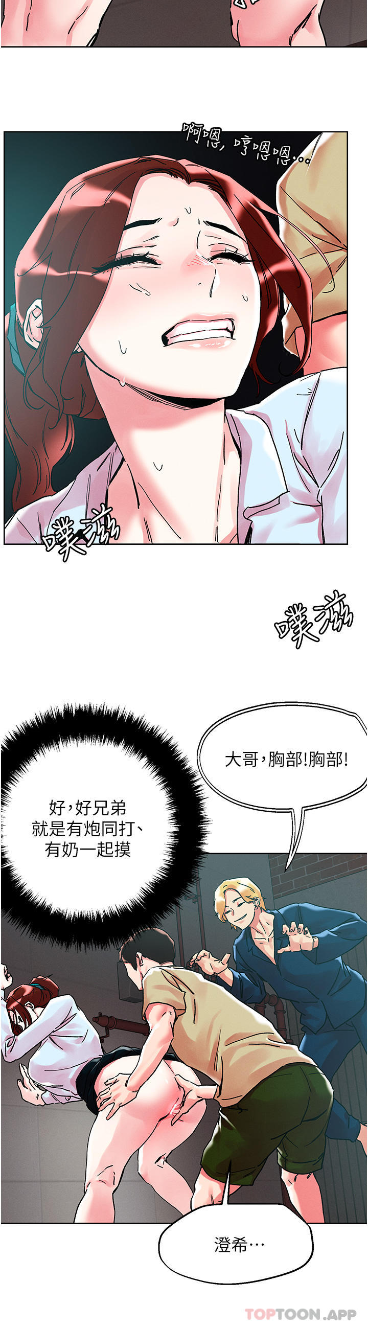 第89话-奔向野炮圣地吧 - 第7.jpg页
