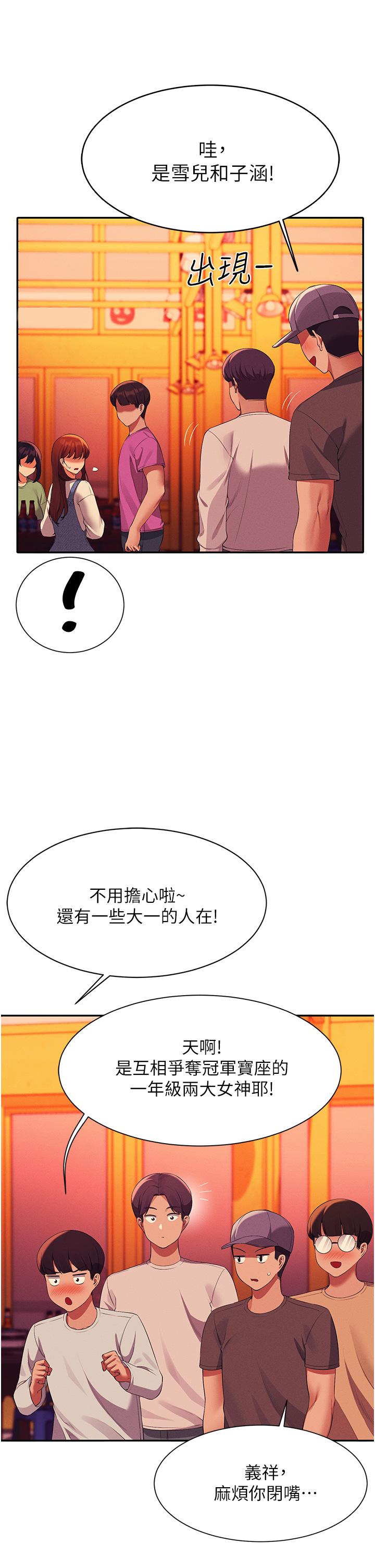第60話-顯露內心的女孩們 - 第37.jpg页