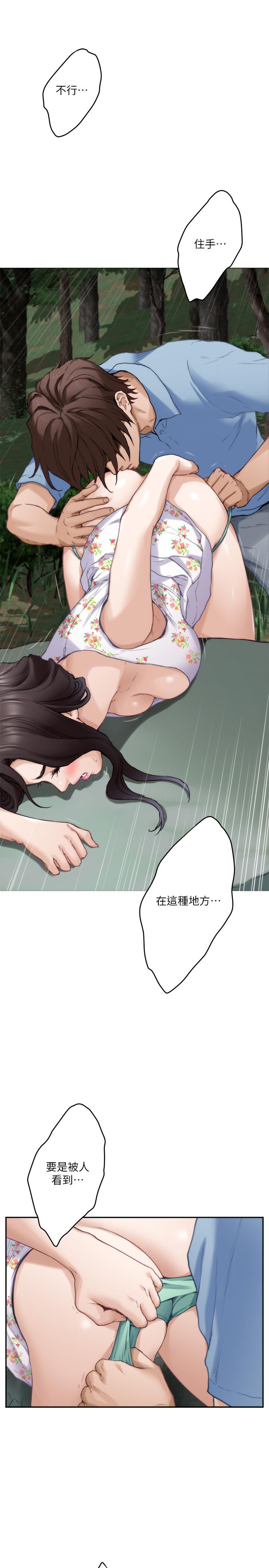 第84话-小桃的慾望觉醒 - 第20.jpg页