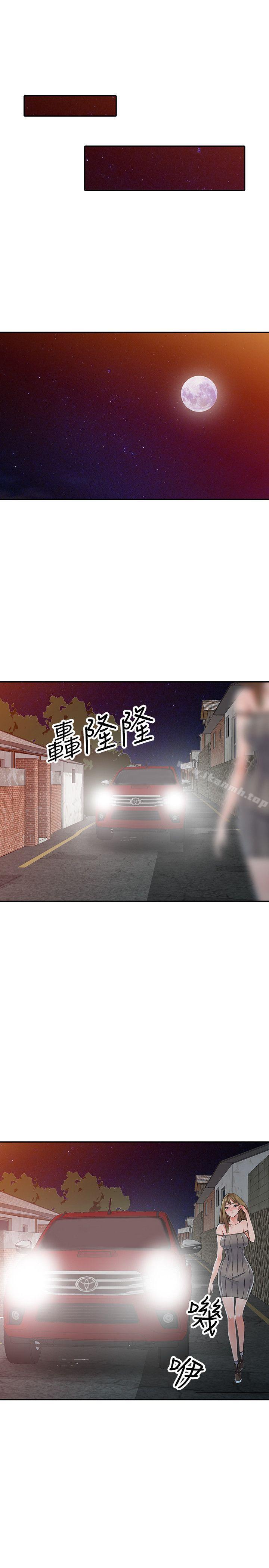 第24话-里长旺盛的佔有慾 - 第8.jpg页