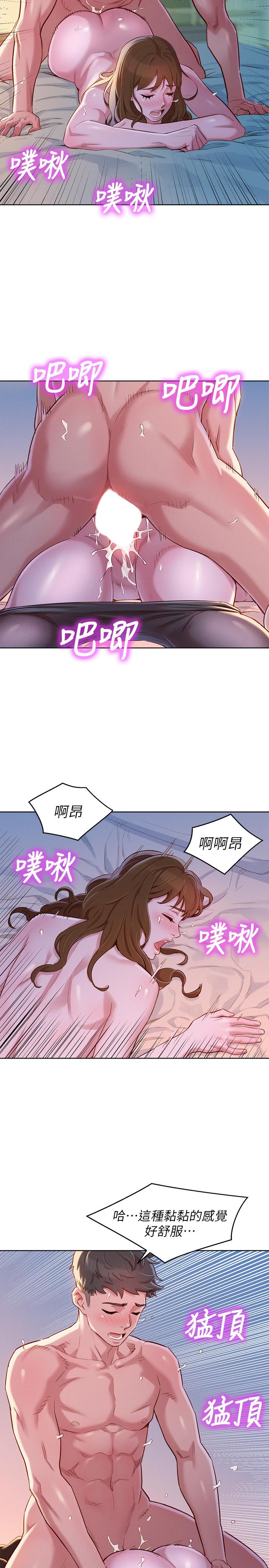 第93话-姐姐，擺動你的屁股 - 第13.jpg页