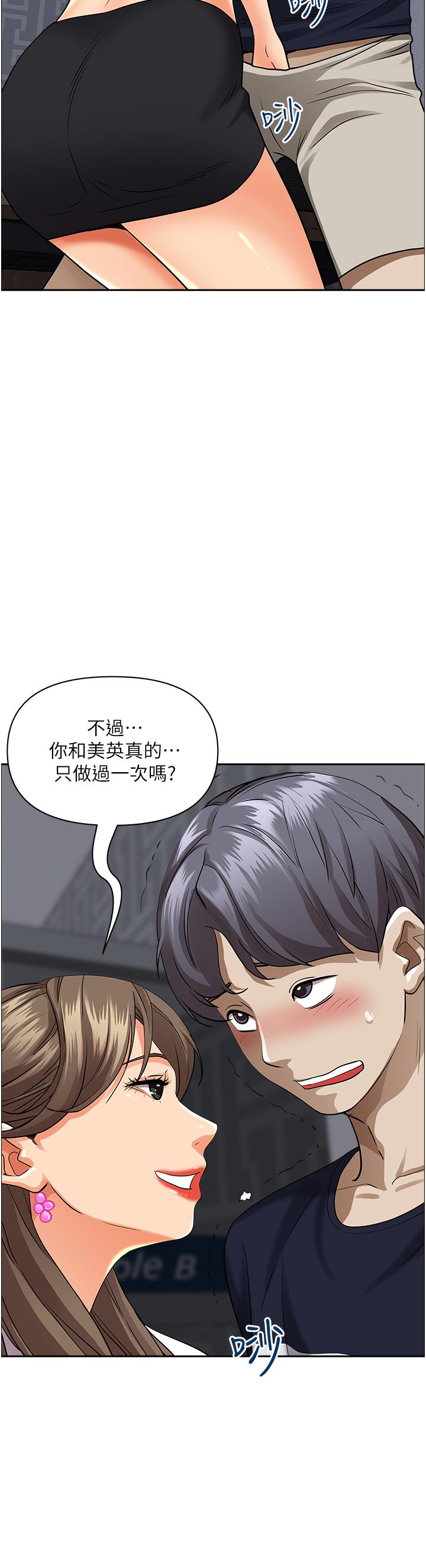 第48話-誰的鮑好吃？ - 第30.jpg页