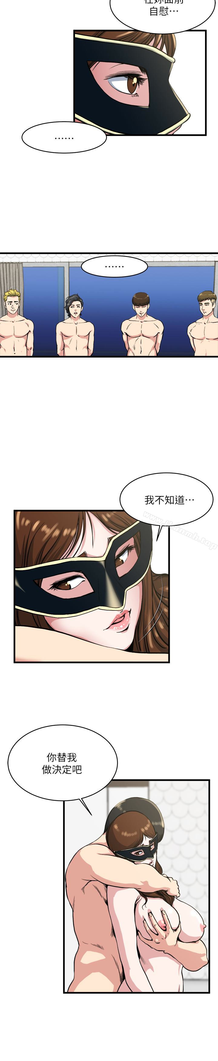 第58話-對著妻子亢奮的雄性 - 第14.jpg页