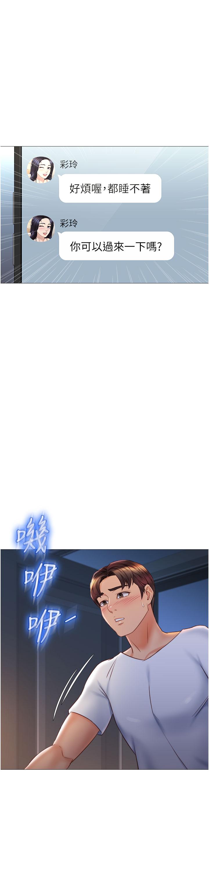 第66話-與女兒閨蜜們同床共枕 - 第28.jpg页