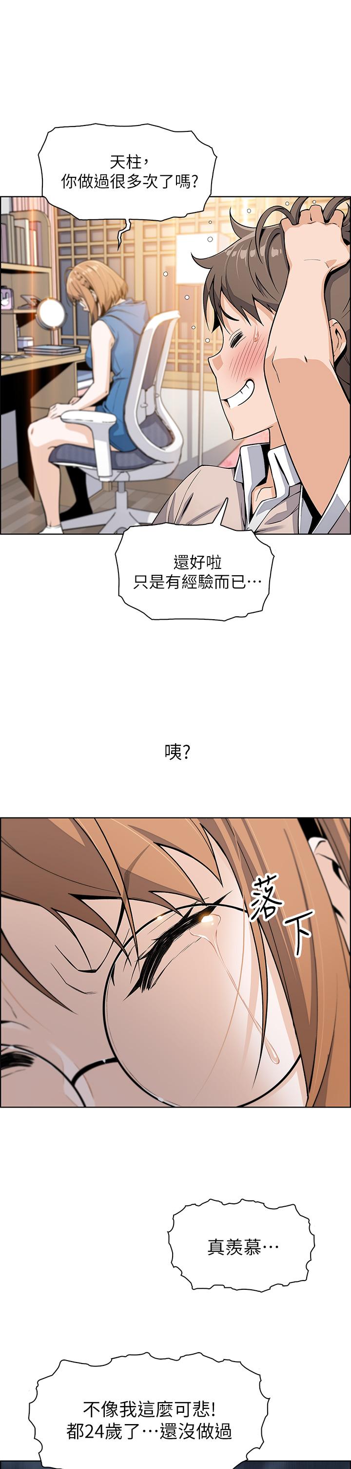 第4話-讓我看看你的GG - 第40.jpg页