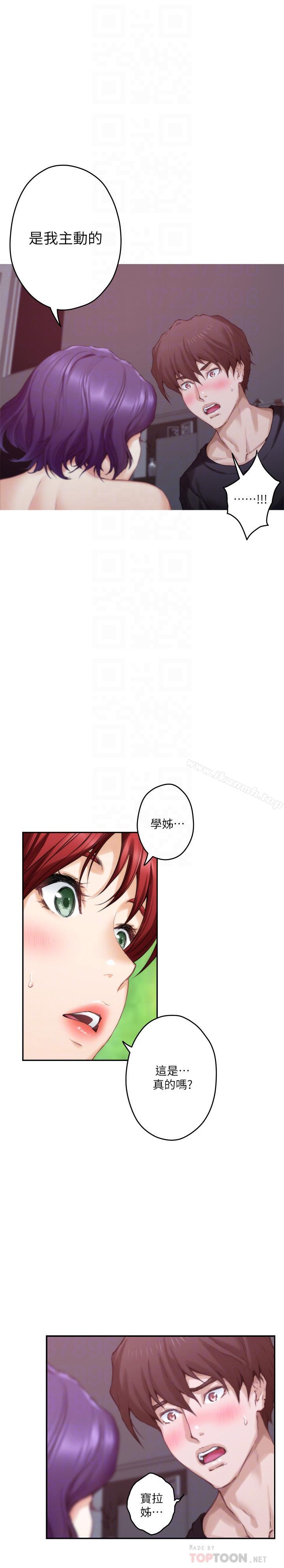 第66话-闺蜜的男人最美味 - 第10.jpg页