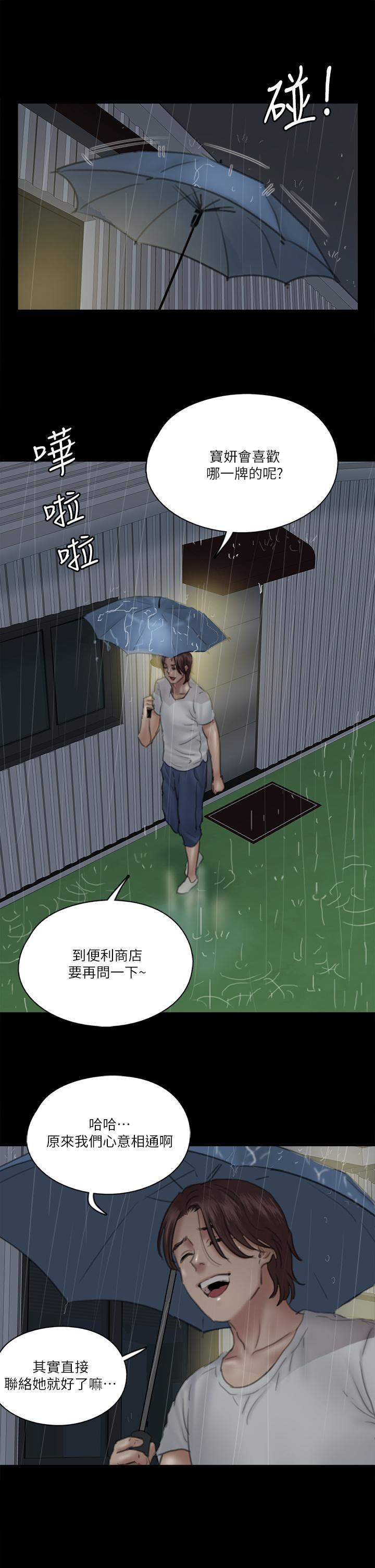 第18話-我們來排練床戲吧 - 第33.jpg页