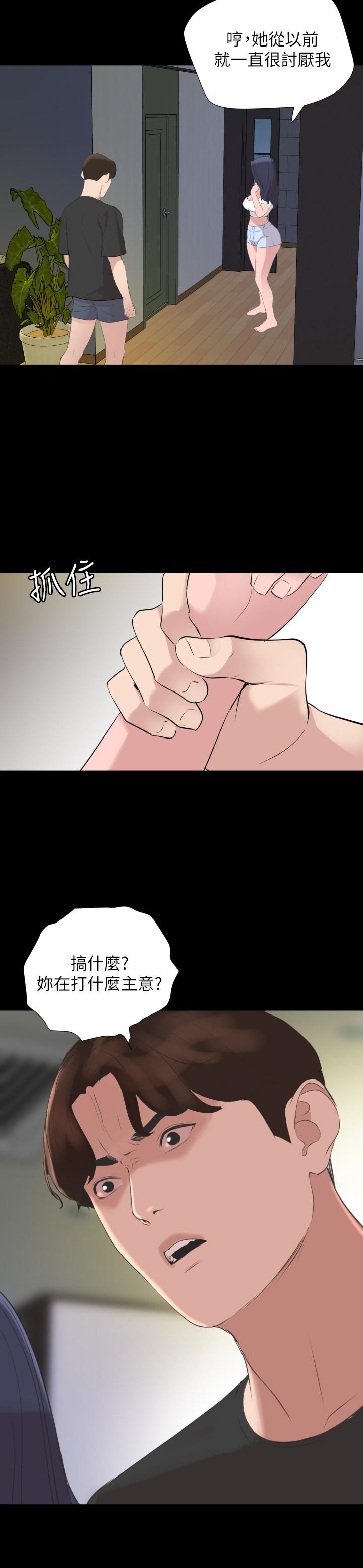 第40话-和岳母独处的好机会 - 第5.jpg页