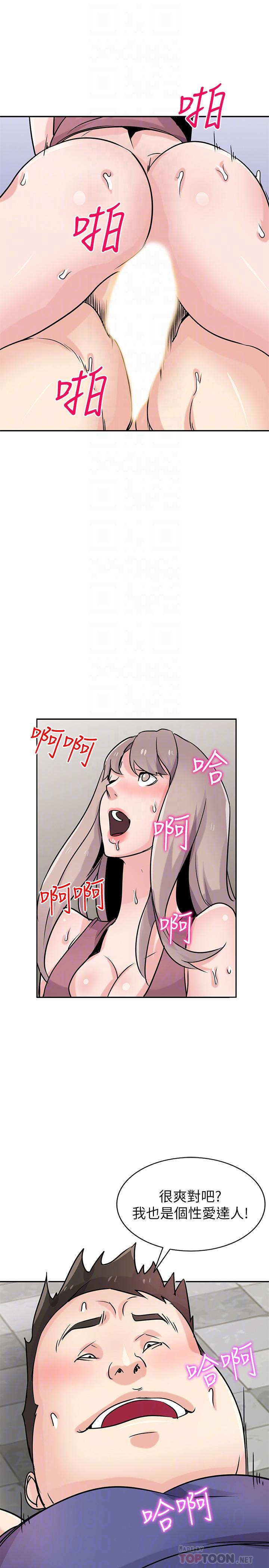第79話-瞞著朋友做色色的事 - 第12.jpg页