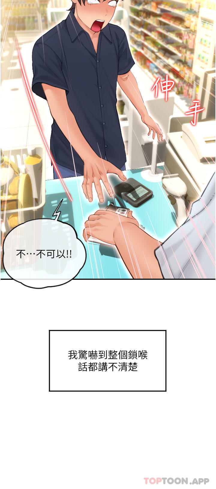 第5话-特殊触感的丝袜足交 - 第34.jpg页