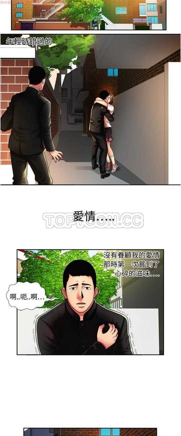 第 12 话 - 第9.jpg页