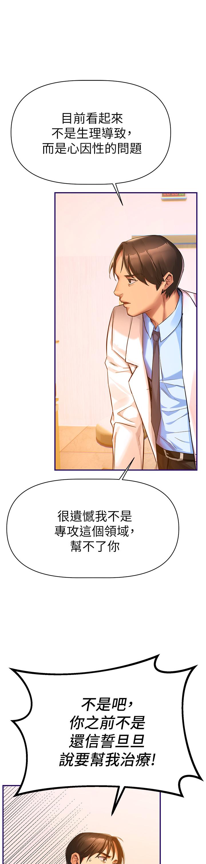 第1話-與夜店妹火熱的夜晚 - 第80.jpg页