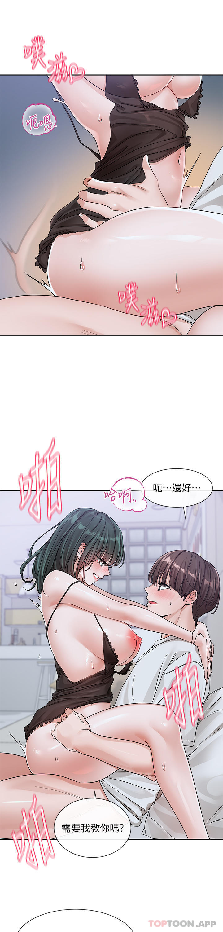 第129话-和教授一起玩过火 - 第14.jpg页