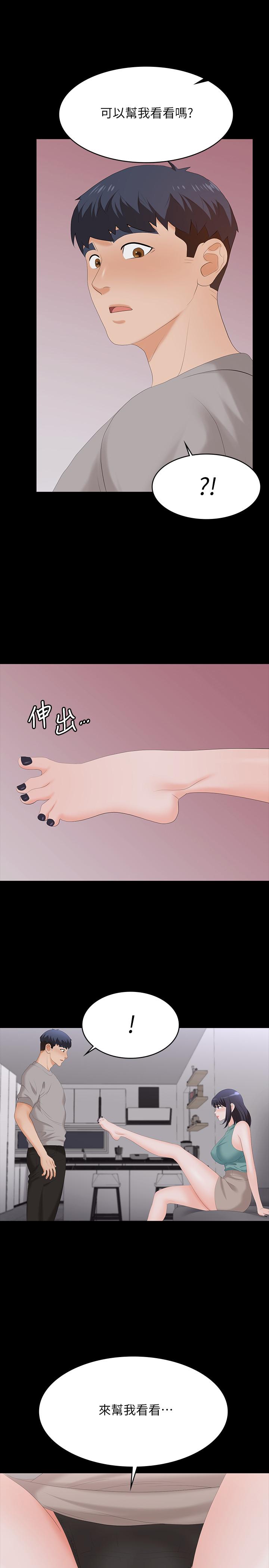第58話-恩靜讓人難以抗拒的誘惑 - 第33.jpg页