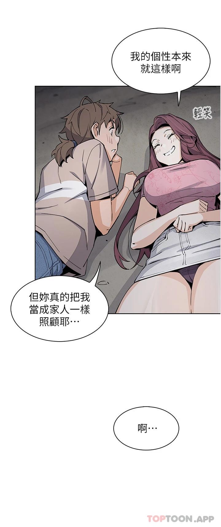 第48话-独佔天柱的肉棒 - 第31.jpg页