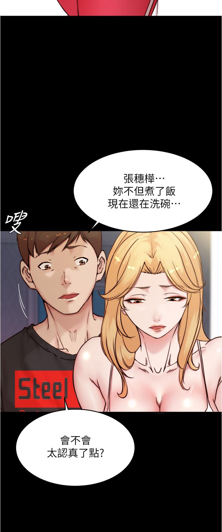 第90話-今天從後面乾我 - 第24.jpg页