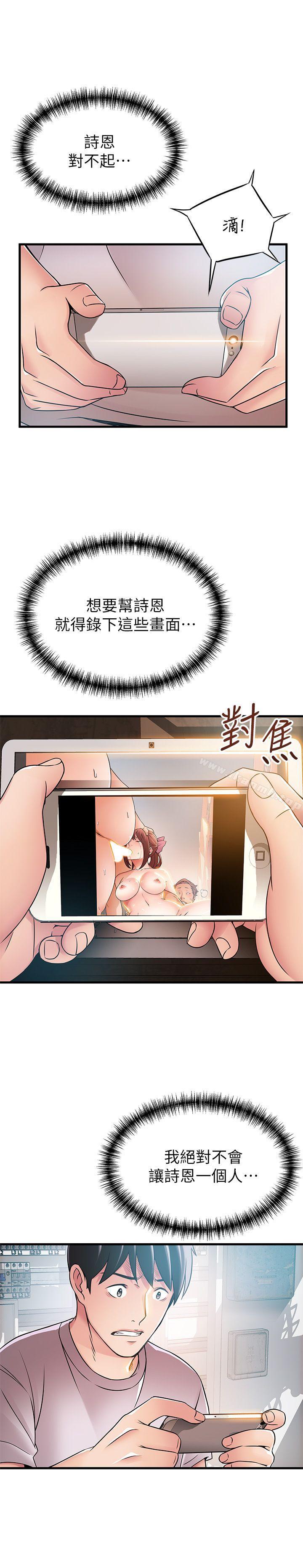 第29話-廢物敢發火就死定了 - 第1.jpg页