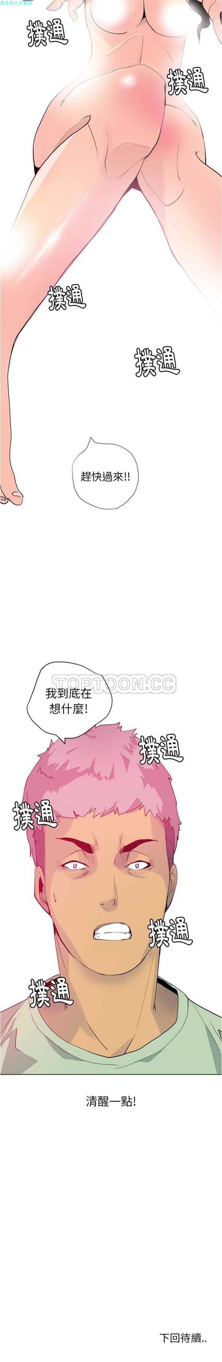 第 5 话 - 第31.jpg页