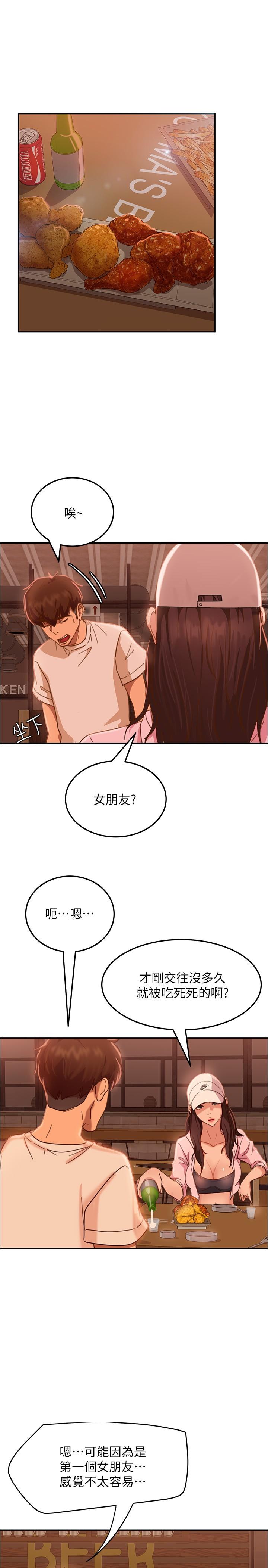 第17话-像昨天那样对我 - 第5.jpg页